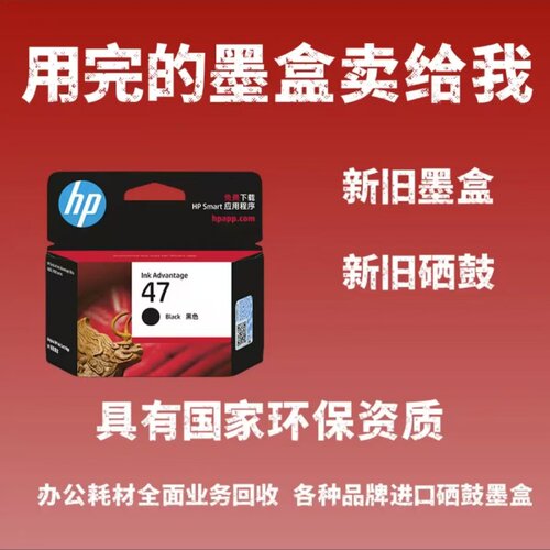回收旧墨盒回收闲置新硒鼓墨盒