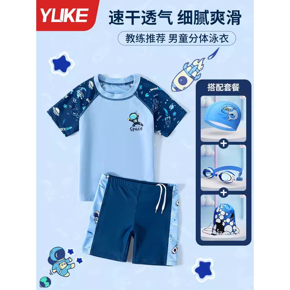 儿童分体防晒男童泳衣