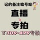 不支持退换货 买家留言请备注编号 499多少钱拍多少 309