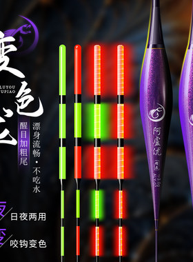夜光漂咬钩变色日夜两用加粗醒目鲫鱼鲢鳙电子漂夜钓鱼漂高灵浮标