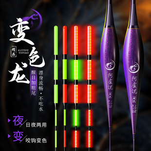 夜光漂咬钩变色日夜两用加粗醒目鲫鱼鲢鳙电子漂夜钓鱼漂高灵浮标