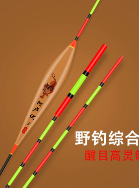 高灵敏野钓鲫鱼套装鱼漂