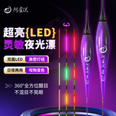 阿卢优咬钩变色夜光浮漂超细高灵敏425LED鲫鲤鱼黑坑竞技野钓鱼漂