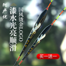 阿卢优鱼漂小碎目高灵敏野钓浮漂鲫鱼漂鲤鱼行程浮标套装加粗醒目