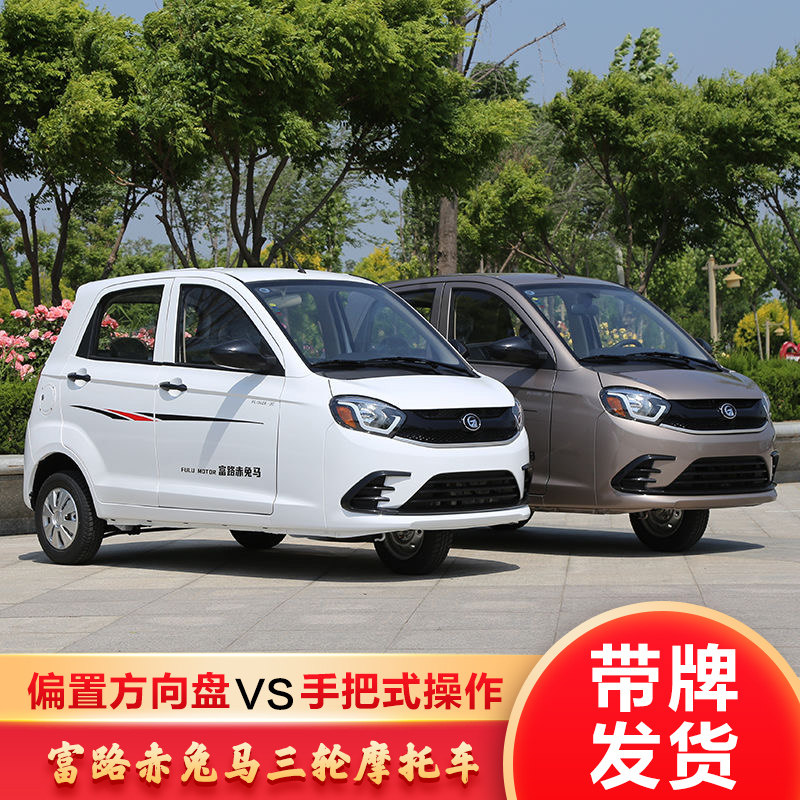 赤兔马烧油三轮摩托车封闭可上牌国标正品家用长途接送孩子全新