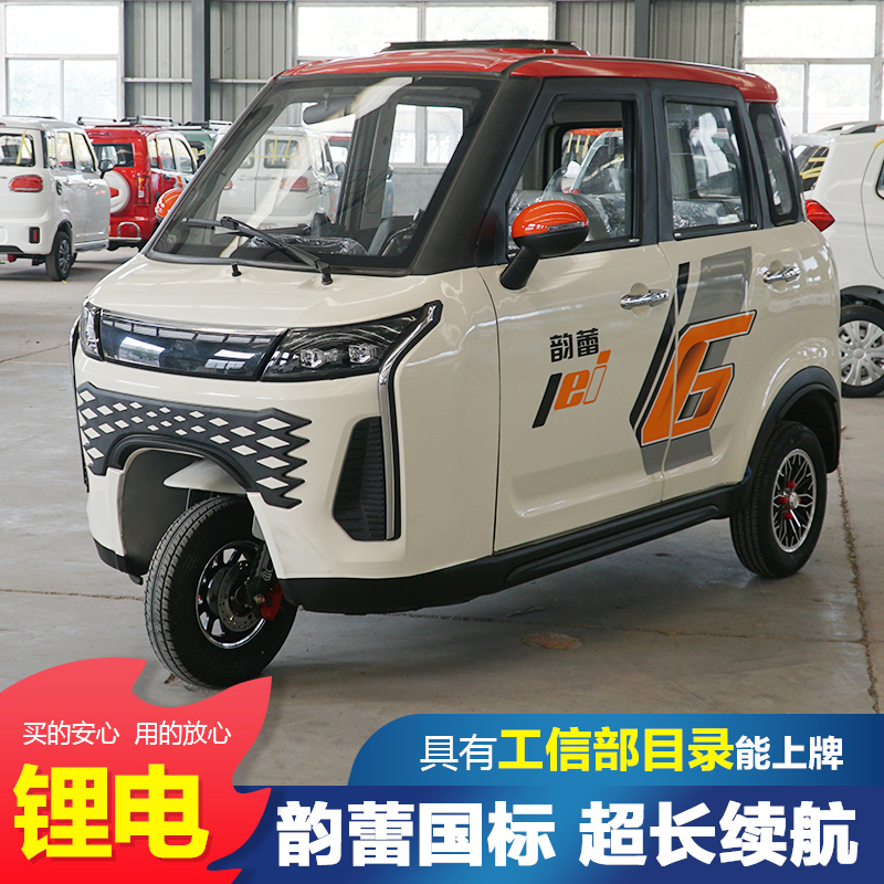 韵蕾新国标电动三轮车全封闭小型家用带棚女士接送孩子新款2024