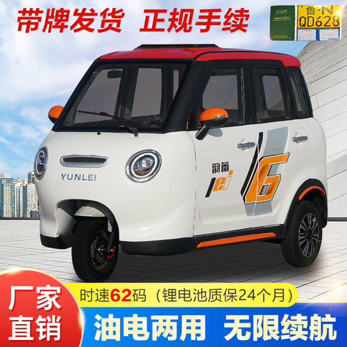 韵蕾新国标电动封闭三轮上牌成人代步家用方向盘豪华锂电接孩子新