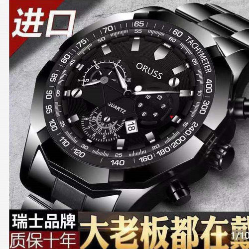 奥瑞时潮流时尚男夜光手表全自动