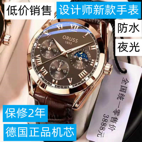 奥瑞时百搭潮流男时尚手表高档