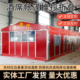 农村办酒席可移动伸缩宴会厅推拉耐用牵引棚婚庆商用豪华流动帐篷