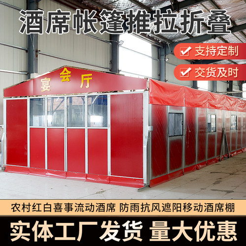 婚庆商用可移动伸缩推拉帐篷