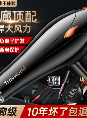 【官方正品】大功率负离子电吹风