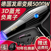 5000W电吹风机家用大功率负离子吹风筒发廊专用大风力速干吹头发