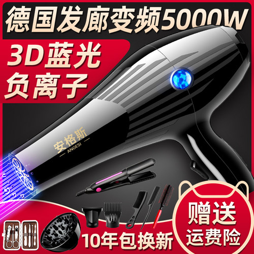 【5000W】电吹风机大功率负离子