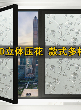 3D立体压花窗花纸玻璃贴膜