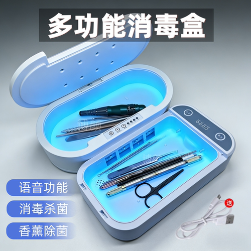 美容店专用！多功能工具消毒盒