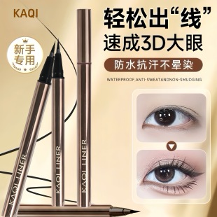 卡其缤纷色彩眼线液笔不晕染眼线胶笔防水持久黑色卧蚕纤细眉笔