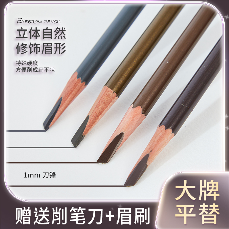 【降价了】hoho眉笔化妆师野生眉