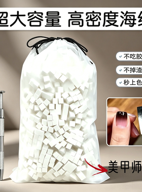 美甲渐变拍拍海绵！高密度不掉渣