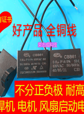 CBB61 2.2UF 2.7UF 630VAC 630V.AC 电焊机风机电机风扇启动电容