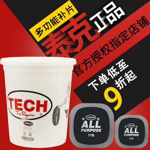TECH/泰克多功能加强型115/116