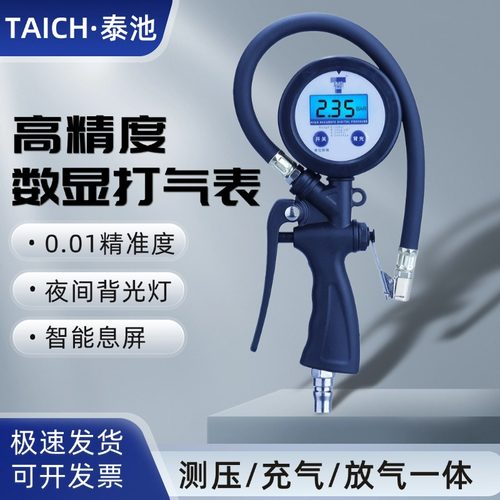 胎压表高精度汽车电子放气
