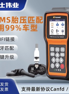 TPMS胎压维修诊断仪WIFI胎压检测传感器编程激活学习适用99%车型