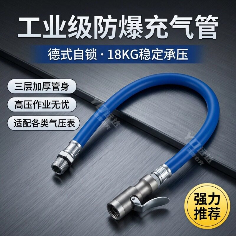 气管胎压表胎压表延长管接头图片