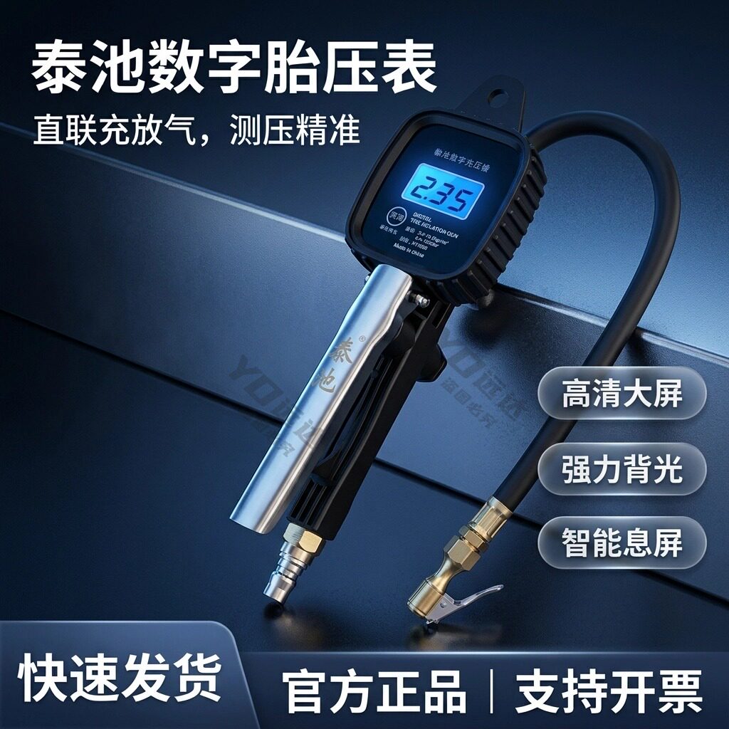 比原车监测还准的气压表图片