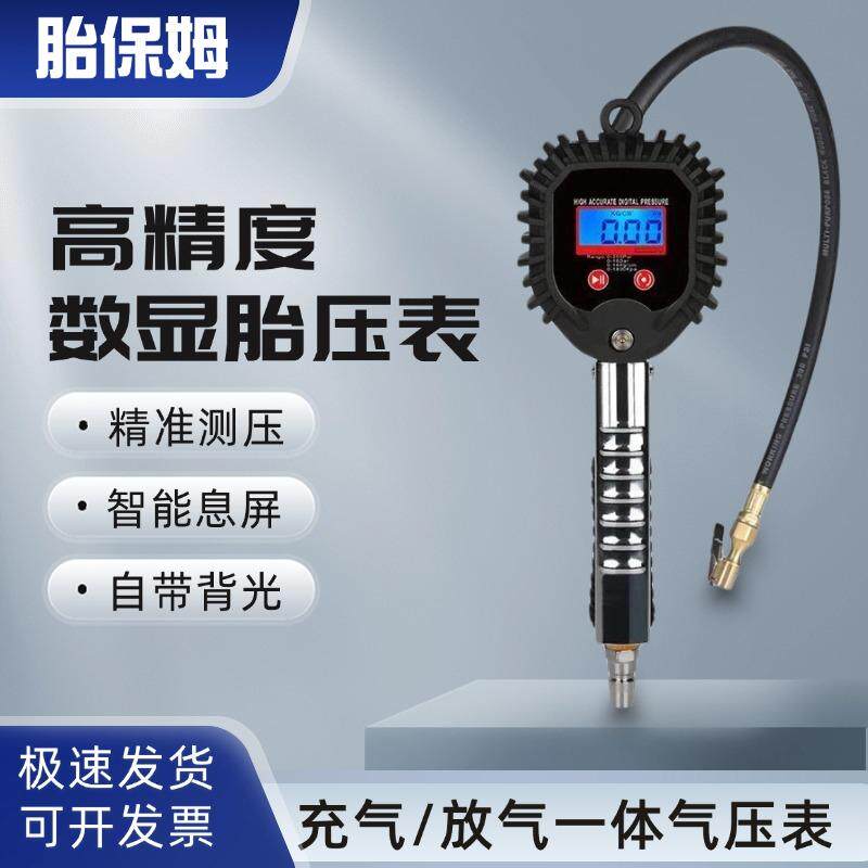 高精度数显表充气放气一体