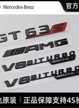 奔驰原厂AMG车标GTS黑标GTR改装GT50后字标63S尾标53标贴黑色GT43