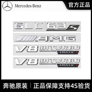 奔驰原厂车标尾标GLC300L字标GLC260L标贴改装 63SAMG后标志 GLC43