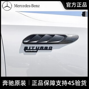 奔驰原厂E级C级C200L C260LE300L E260LC63s叶子板侧标叶子风口贴