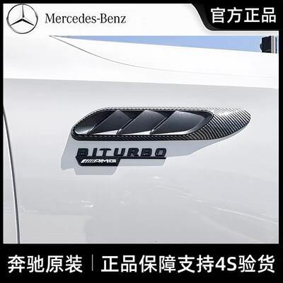 奔驰原厂E级C级C200L C260LE300L E260LC63s叶子板侧标叶子风口贴