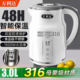 万利达电热水壶3.0L智能保温1500W双层防烫316不锈钢自动断电