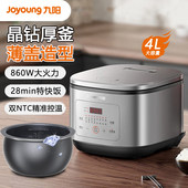 九阳电饭锅4升晶钻原釜五段加热30min快煮饭智能预约多功能电饭锅