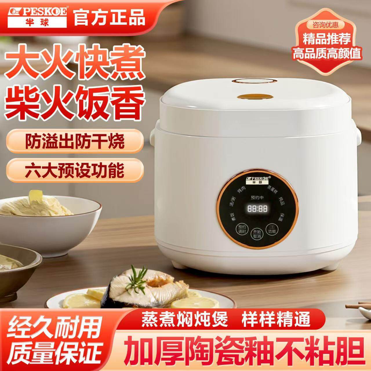 正半球电饭煲家用5人大容量智能电饭锅1-2人迷你小型宿舍陶瓷