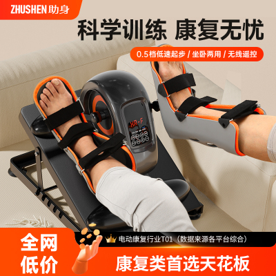 K/助身偏瘫康复训练器材家用腿部锻炼脚踏车老人电动上下肢器材