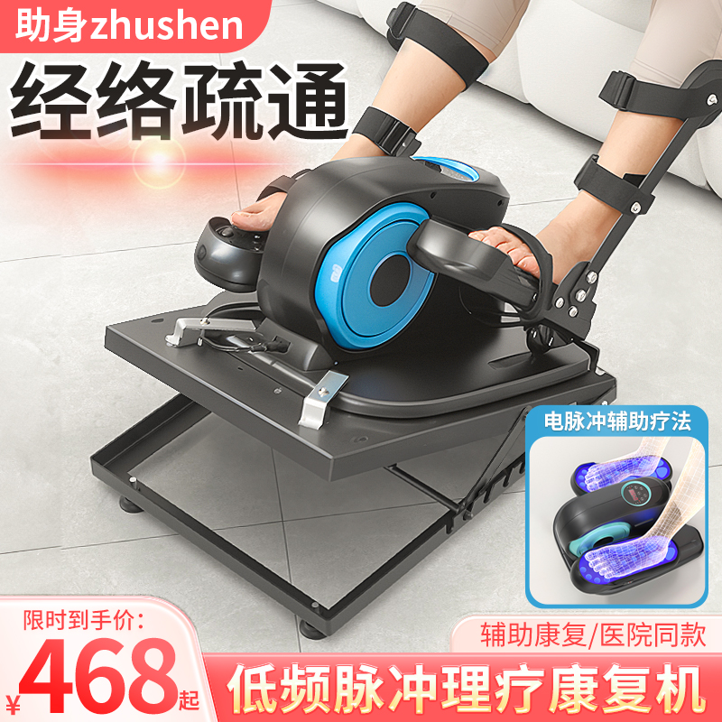 助身低频针灸脉冲理疗电动脚踏车