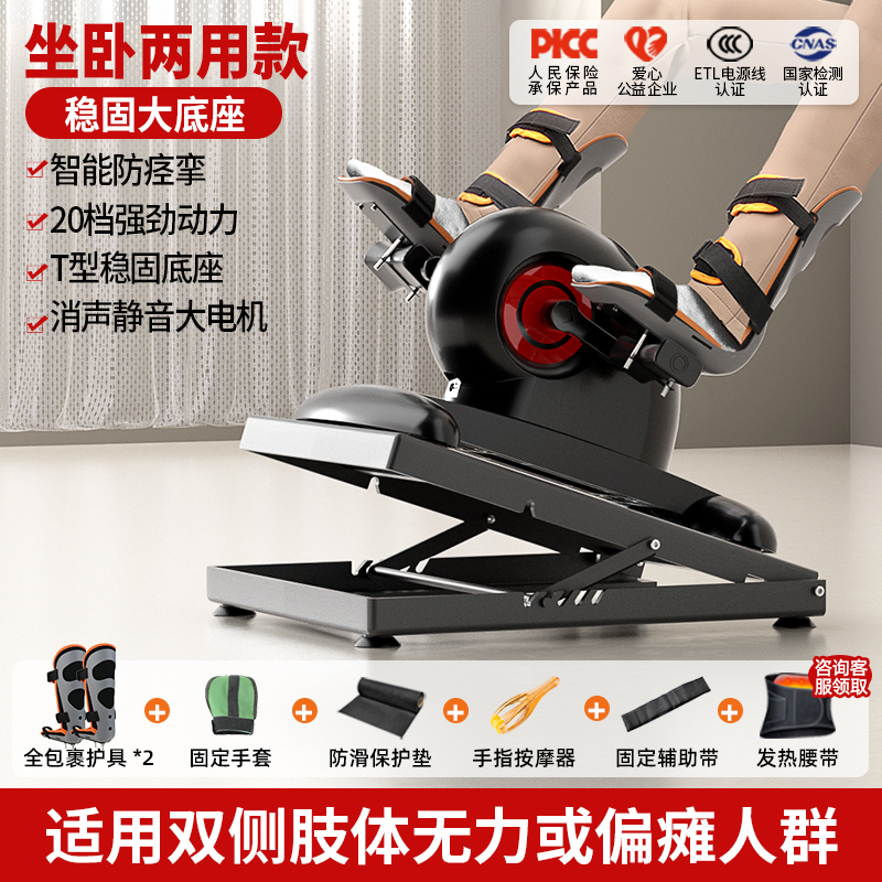 助身可升降电动康复训练器材