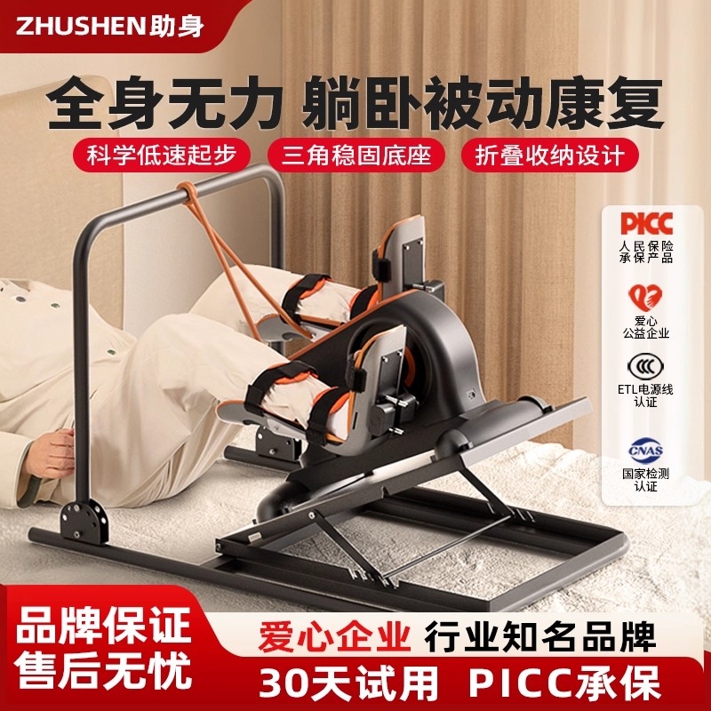 中风偏瘫康复训练自行车