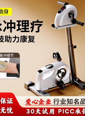 K/助身偏瘫康复训练器材电脉冲理疗锻炼四肢联动脚踏车电动康复机