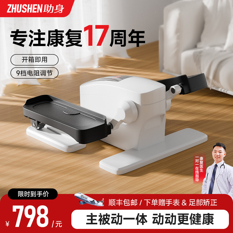 K/助身电动健步机老人家用康复训练器材下肢中风偏瘫锻炼脚踏车