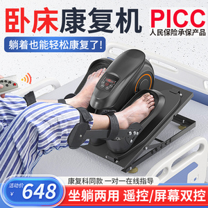 K/助身偏瘫康覆训练器材手部腿部训练器老人家用阻力电动脚踏车