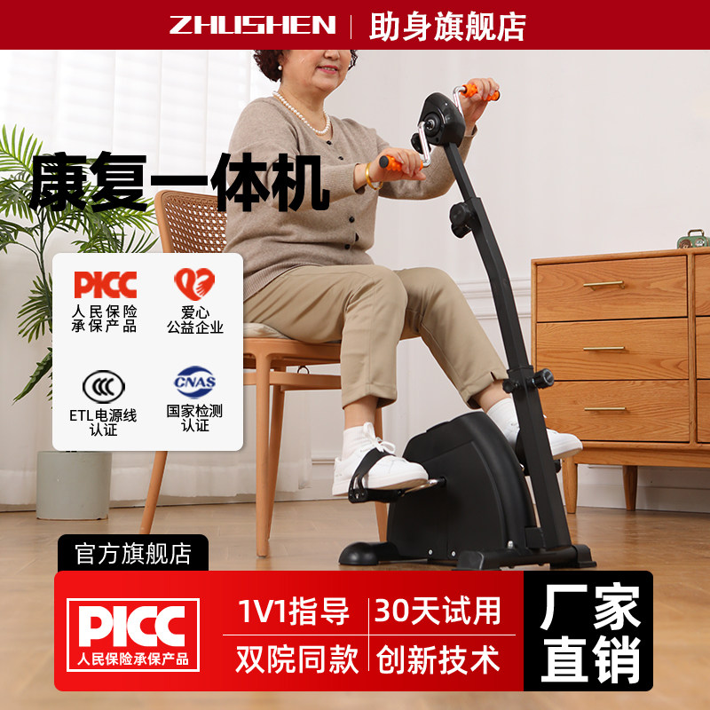 中老人家用中风偏瘫上下肢训练器腿部肌肉萎缩健身器材康复脚踏车