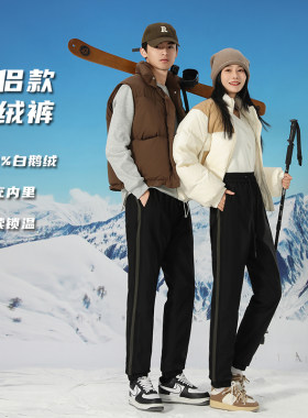 冬羽绒裤男女款加厚保暖鹅绒裤子
