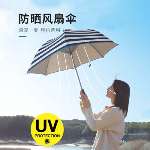 susino梅花伞带风扇的长柄男女