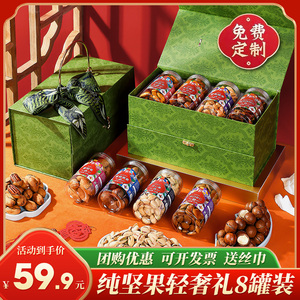 年货坚果礼盒装高端礼品送人干果大礼包新年走亲戚过年送礼送长辈