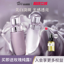 阿芙极光玫瑰水乳护肤品套装美白淡斑提亮保湿官方旗舰店官网正品