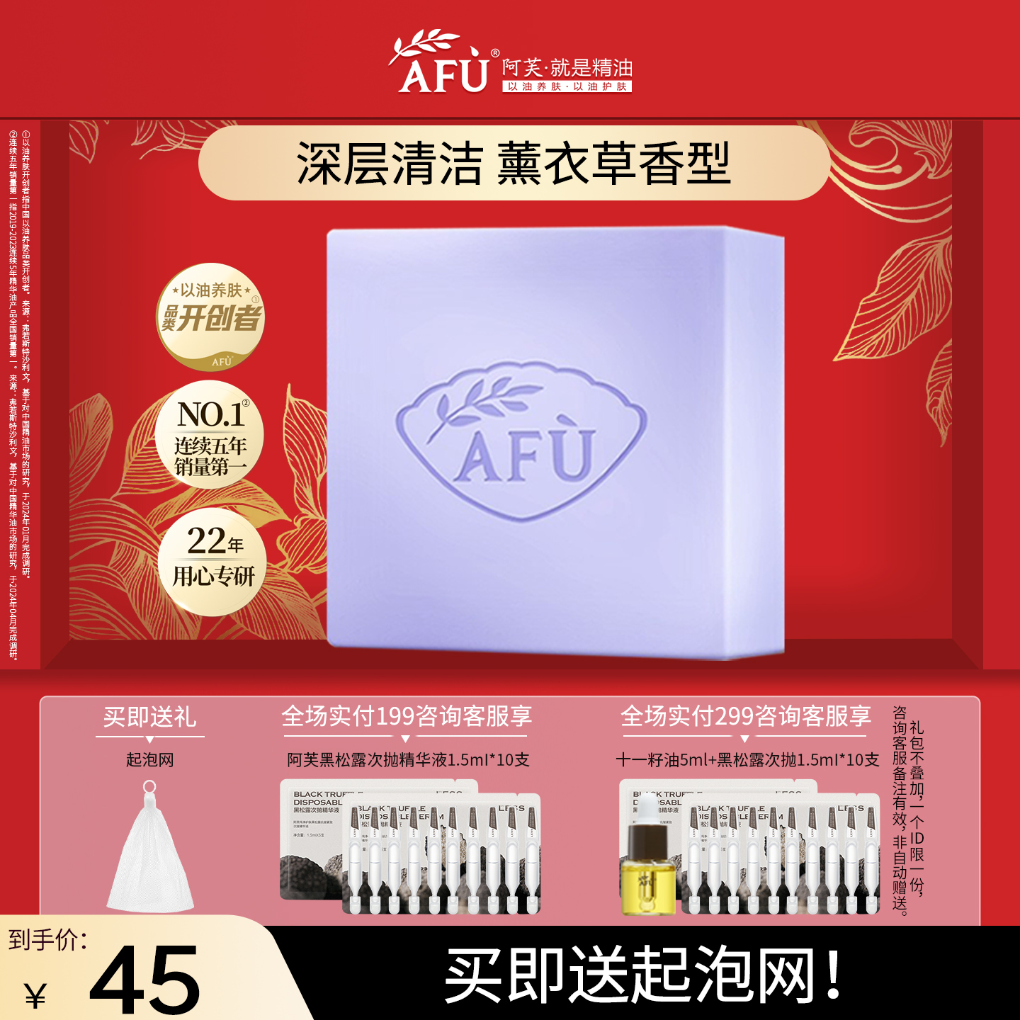 阿芙薰衣草精油手工皂